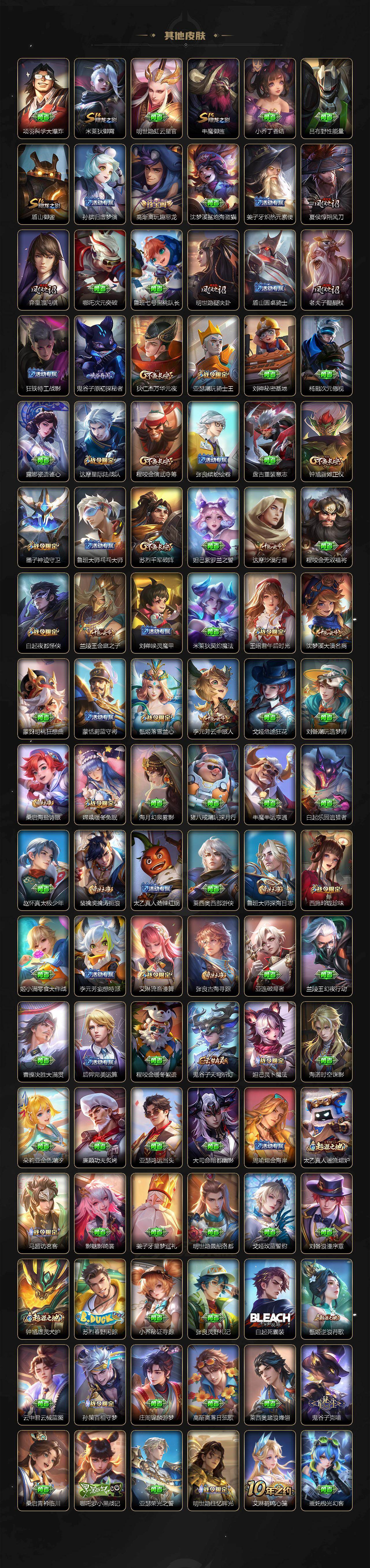 WZCMW463775王者荣耀账号详情图5 WZCMW463775王者荣耀账号详情图5