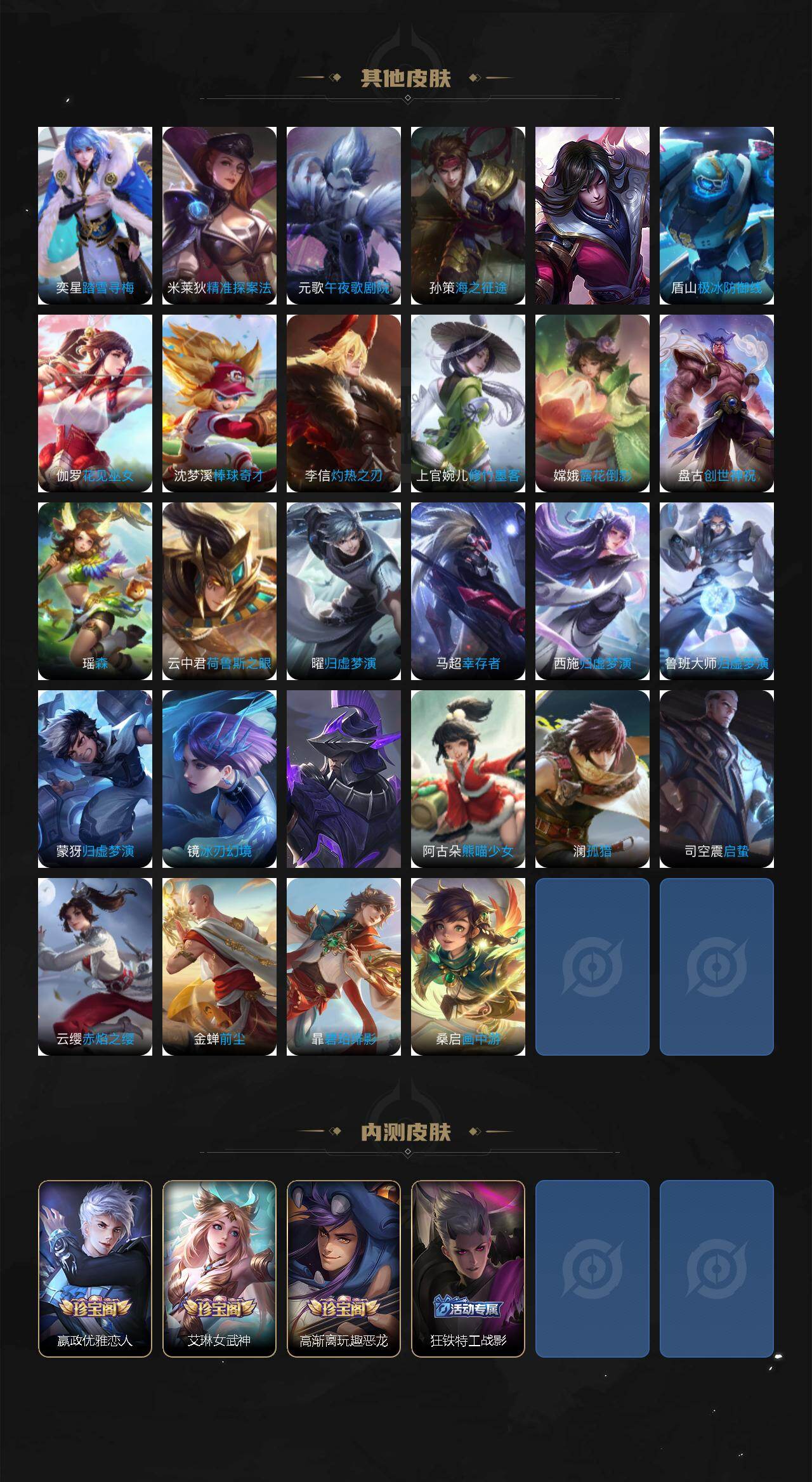 WZCMW463832王者荣耀账号详情图7