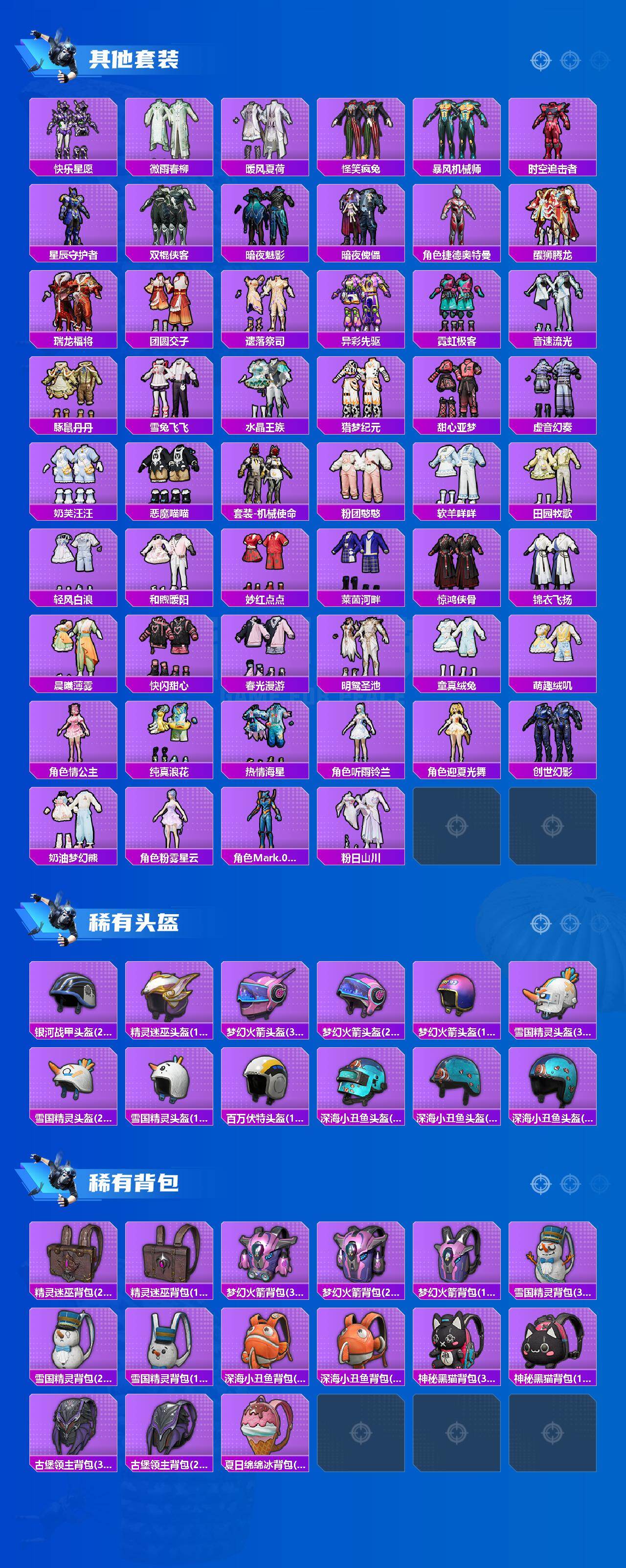 HPQM416625和平精英账号详情图7