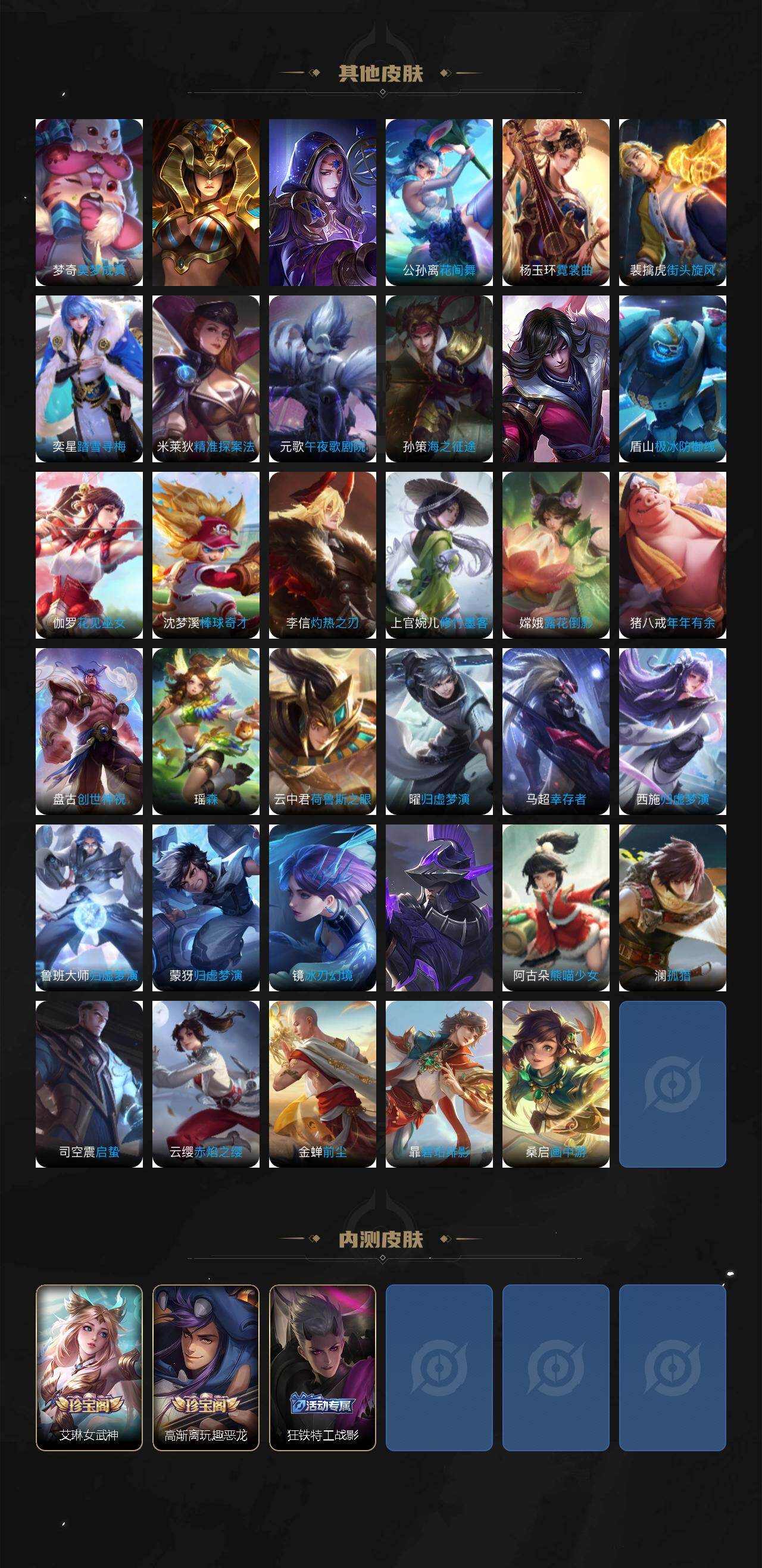 WZ03433795王者荣耀账号详情图6