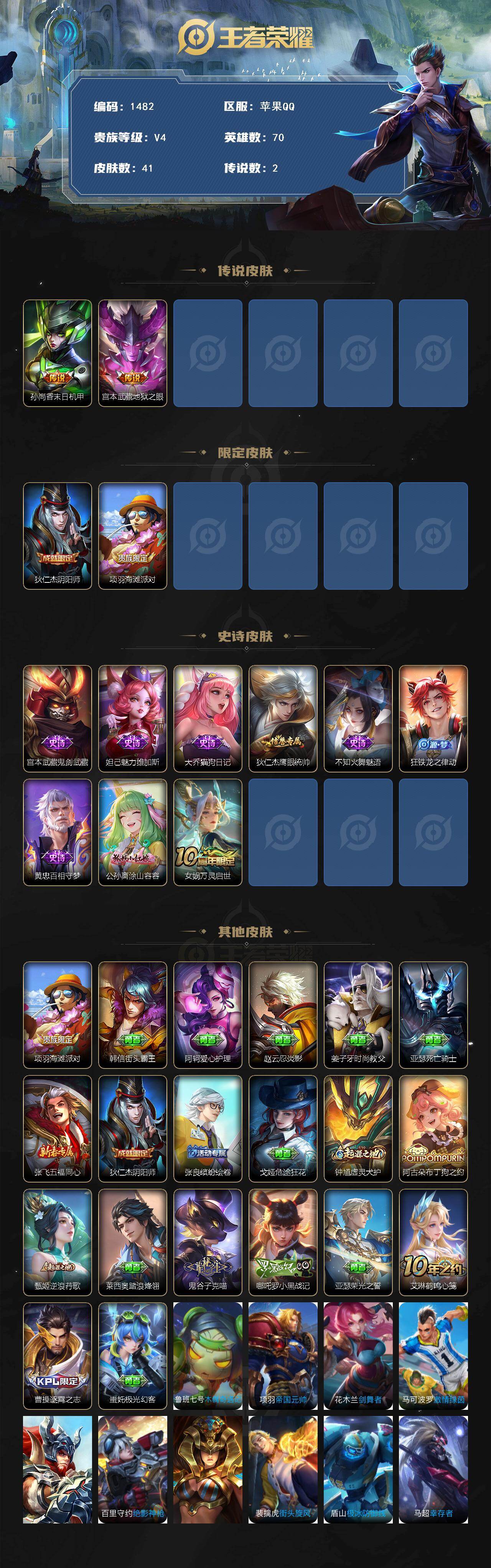 WZCMW439691王者荣耀账号详情图2