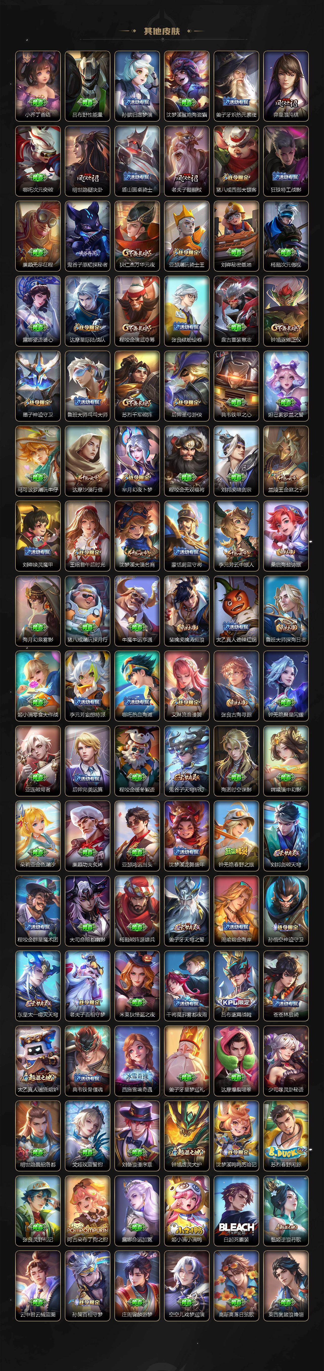 WZ03433758王者荣耀账号详情图5 WZ03433758王者荣耀账号详情图5