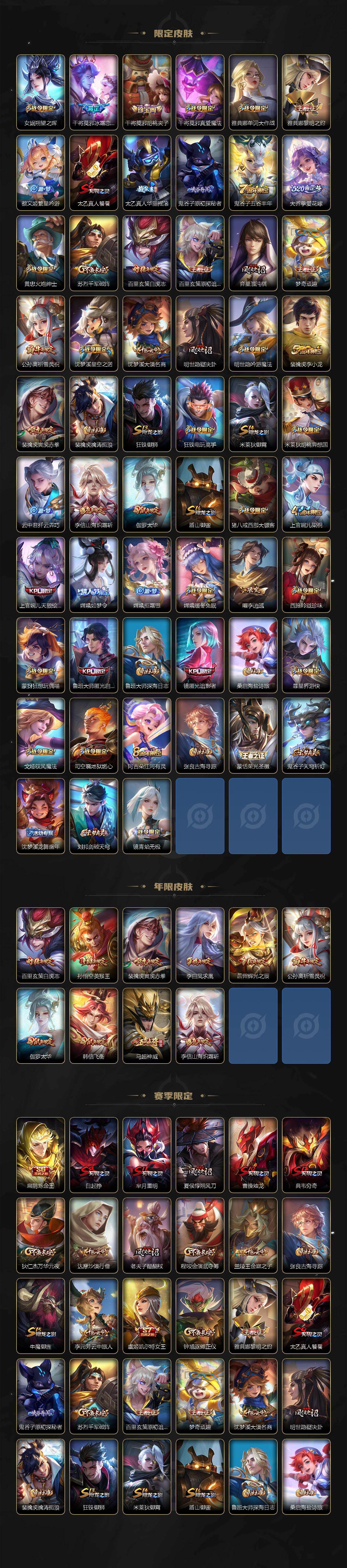 WZ03433742王者荣耀账号详情图3