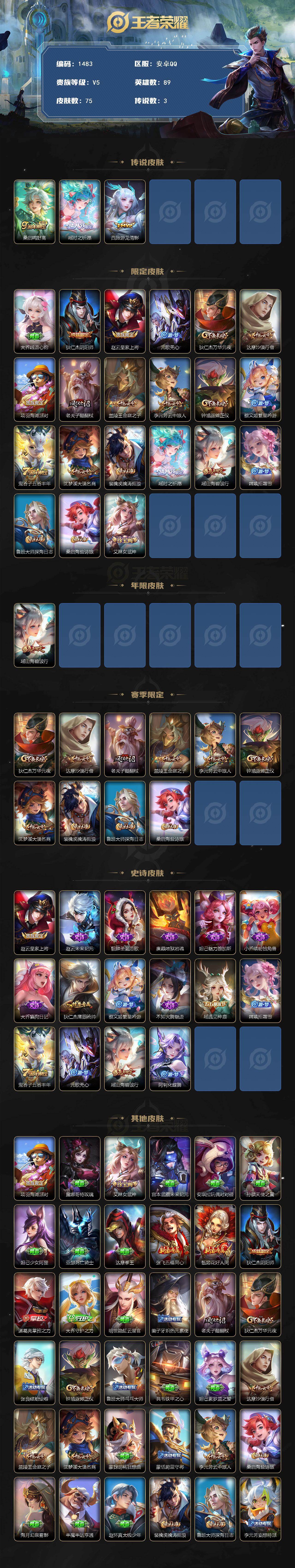 WZCMW439696王者荣耀账号详情图2