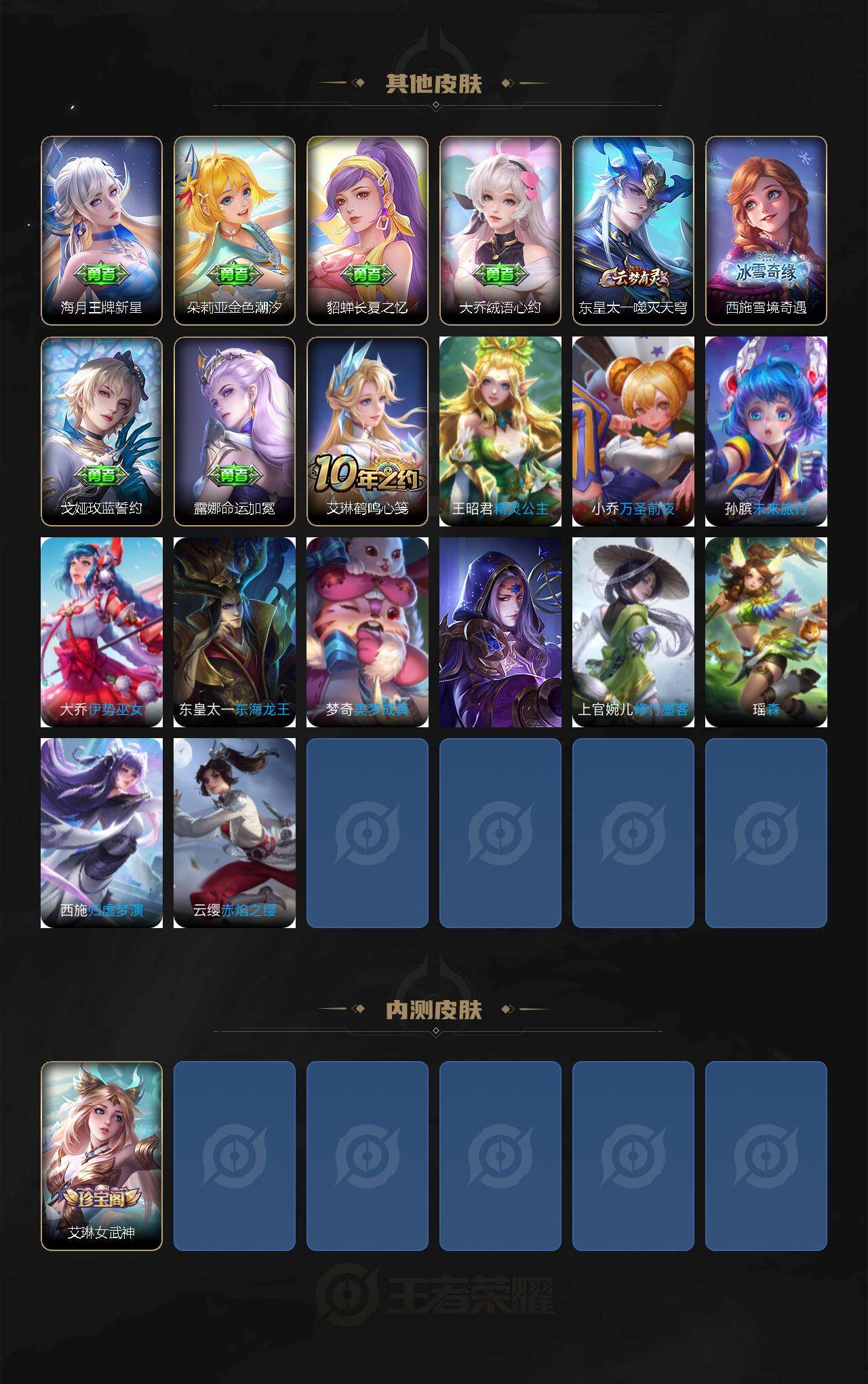 WZCMW439696王者荣耀账号详情图3