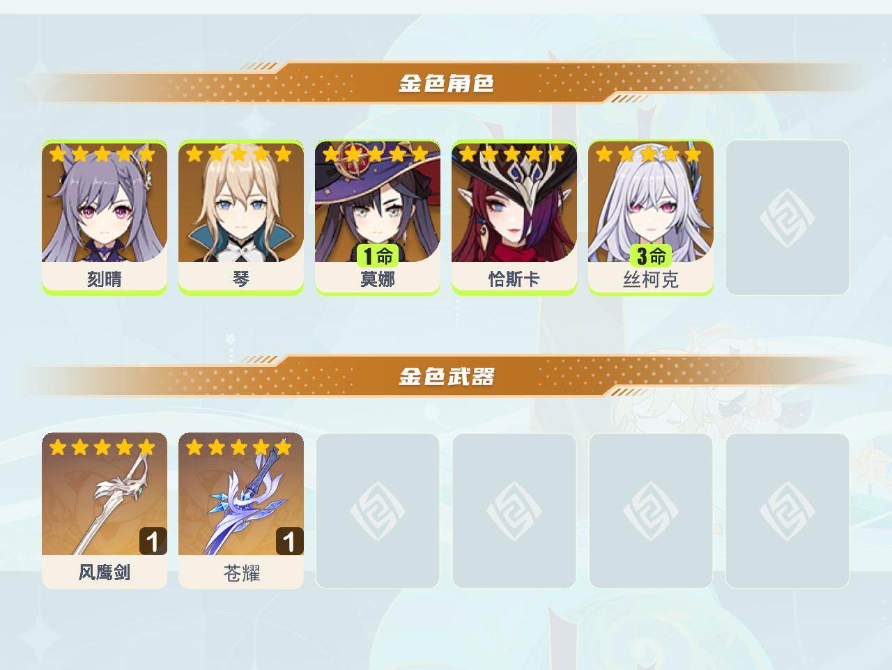 YSEY40479原神账号详情图3