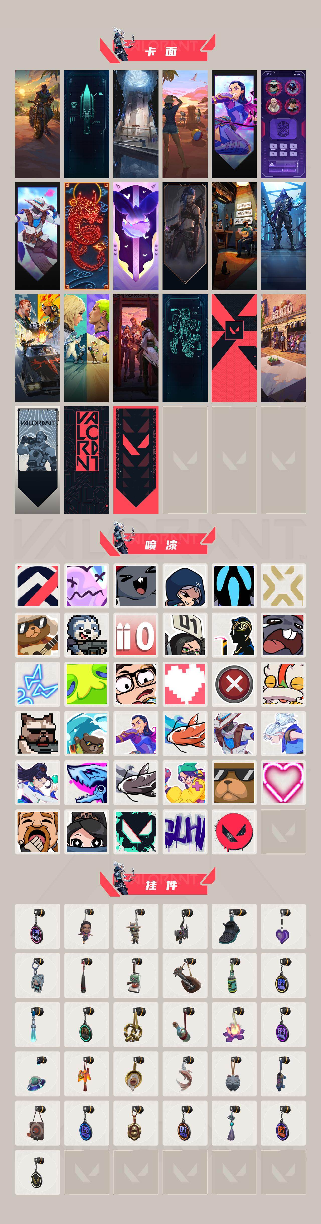 WWQXL42626无畏契约账号详情图3