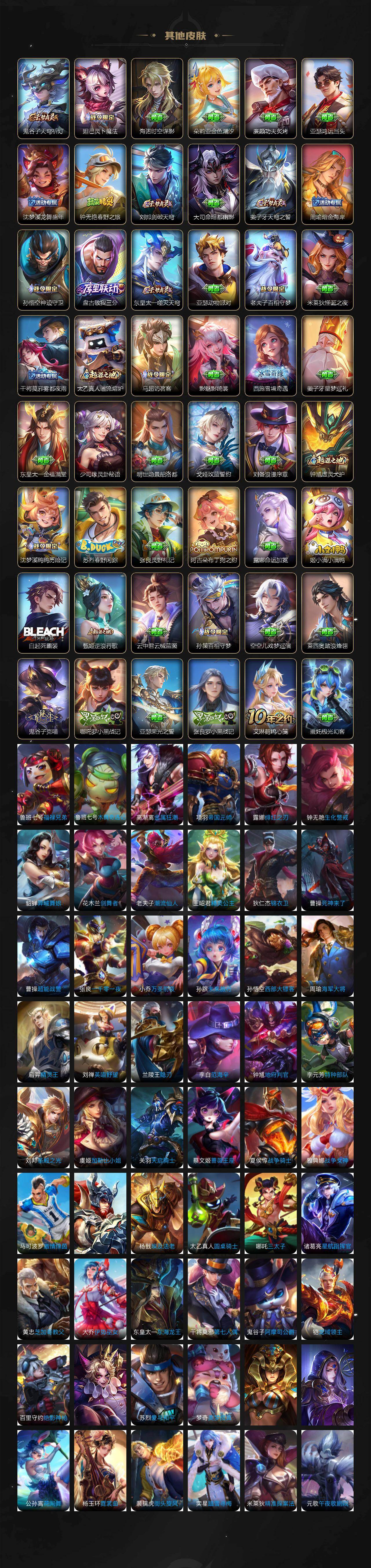 WZXS453164王者荣耀账号详情图7