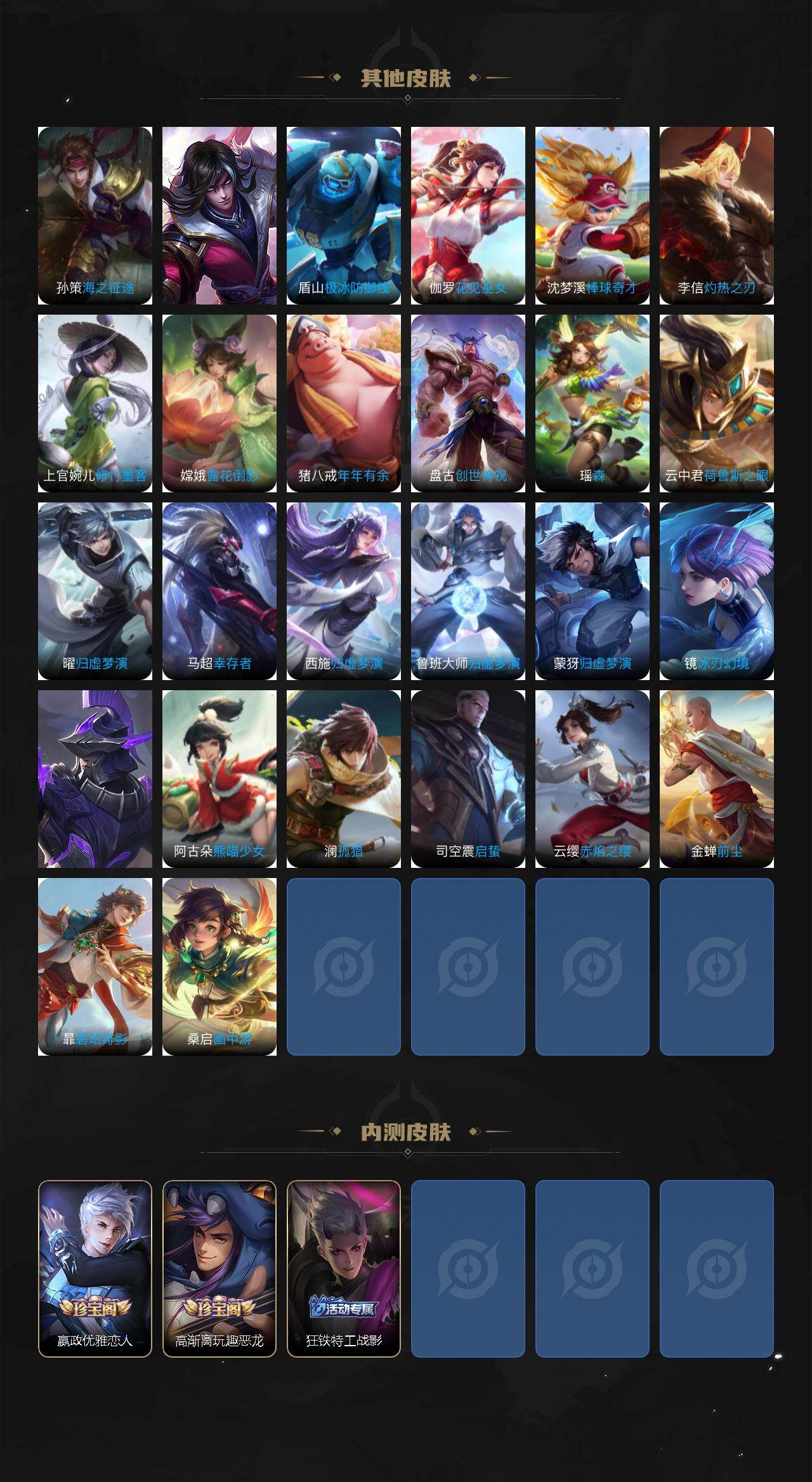 WZXS453164王者荣耀账号详情图8