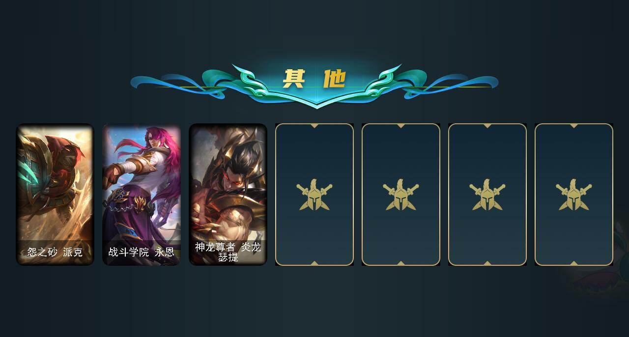 LOLLX48031英雄联盟账号详情图5 LOLLX48031英雄联盟账号详情图5