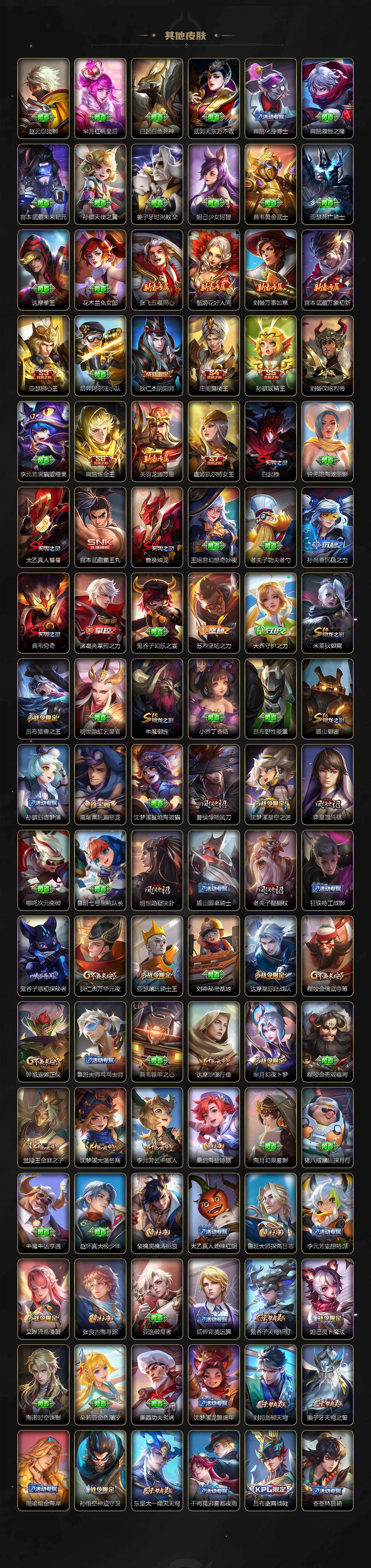 WZCMW436773王者荣耀账号详情图5 WZCMW436773王者荣耀账号详情图5