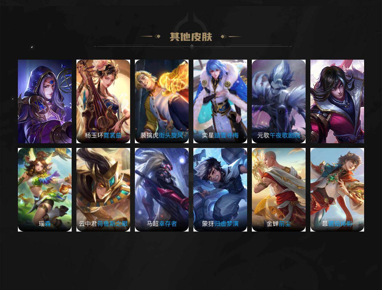 WZCMW436779王者荣耀账号详情图4