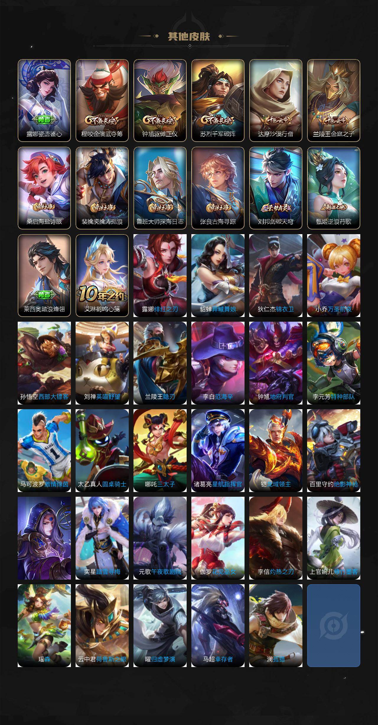 WZEY433366王者荣耀账号详情图3 WZEY433366王者荣耀账号详情图3