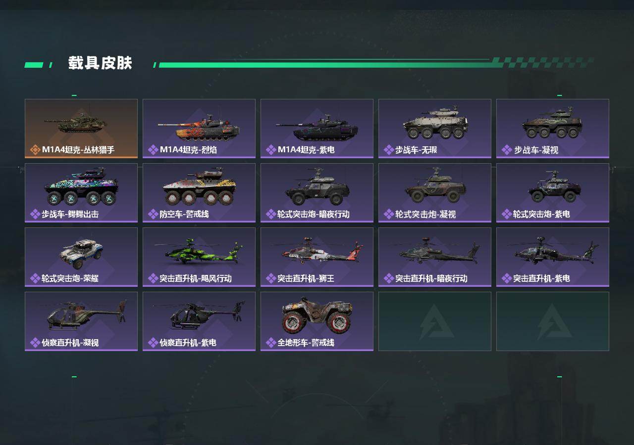 SJZQM46775三角洲行动账号详情图4