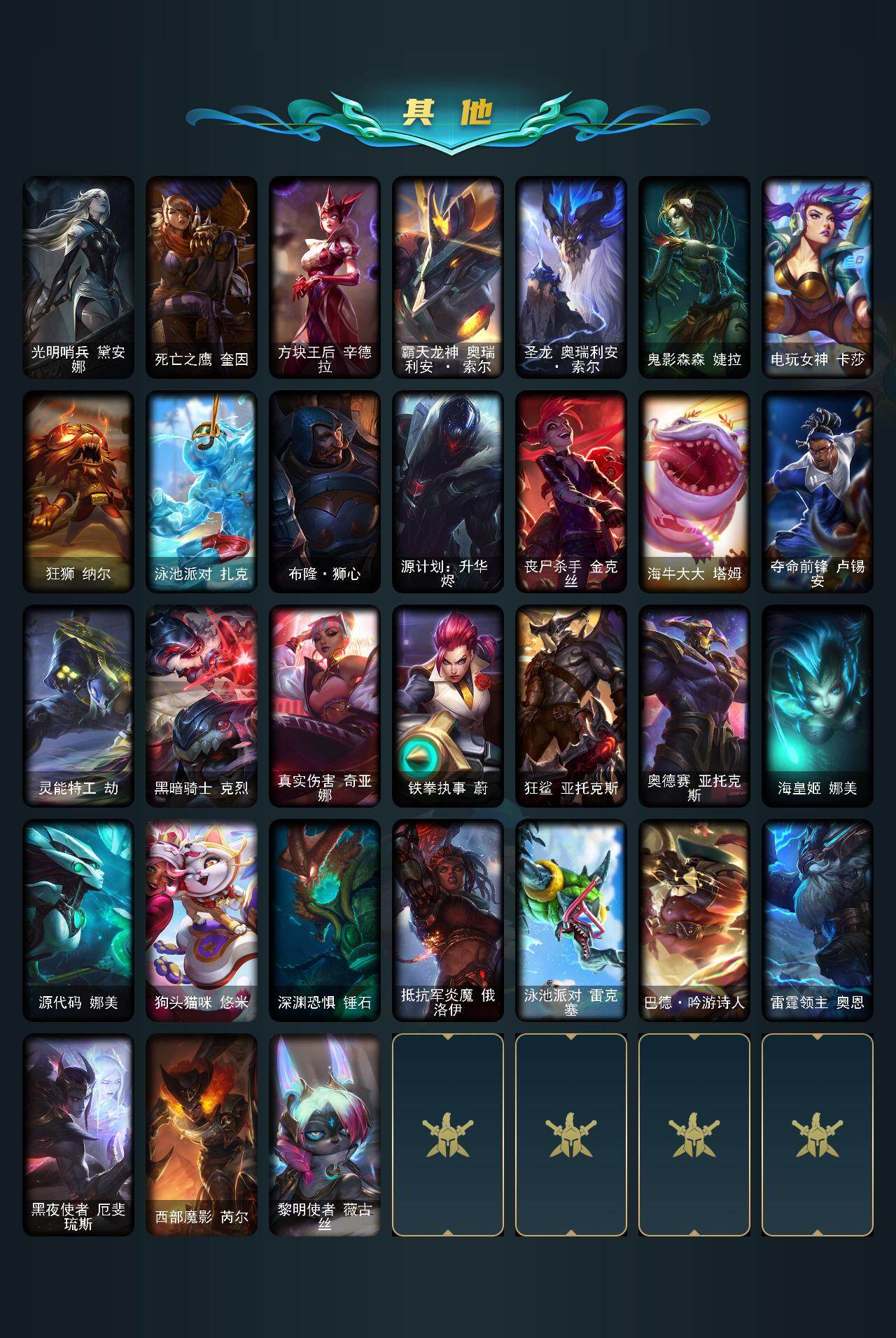 LOLQM43367英雄联盟账号详情图10