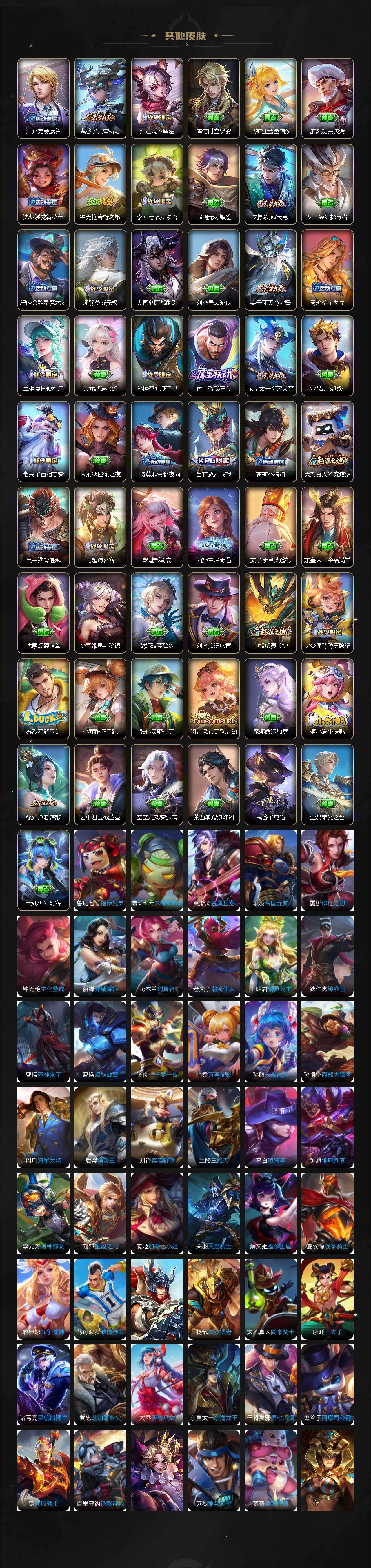 WZ03433648王者荣耀账号详情图8