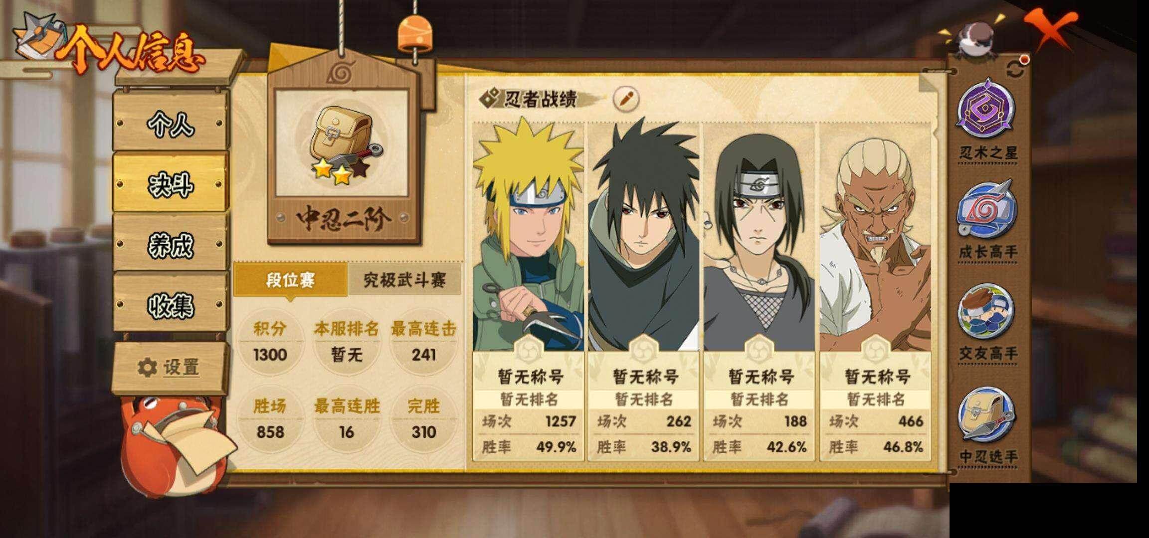 HYEY42044火影忍者账号详情图4