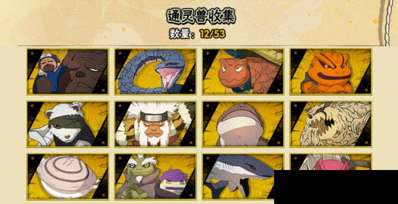 HYEY42044火影忍者账号详情图6