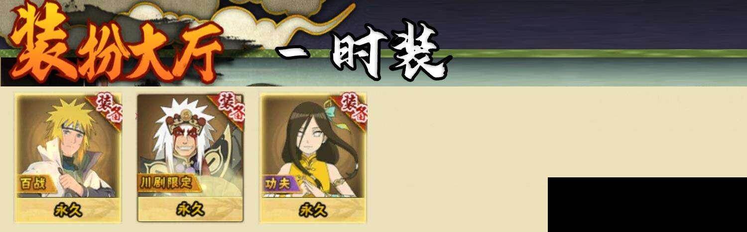 HYEY42044火影忍者账号详情图7