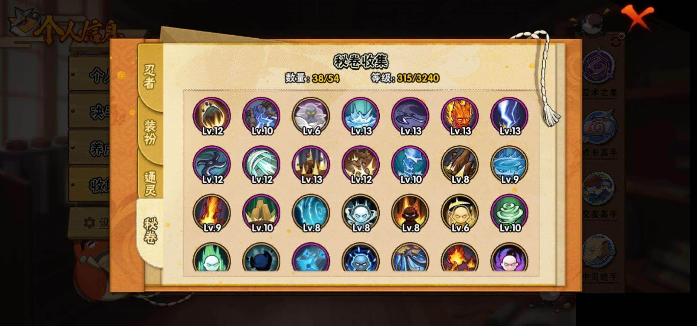 HYEY42044火影忍者账号详情图8