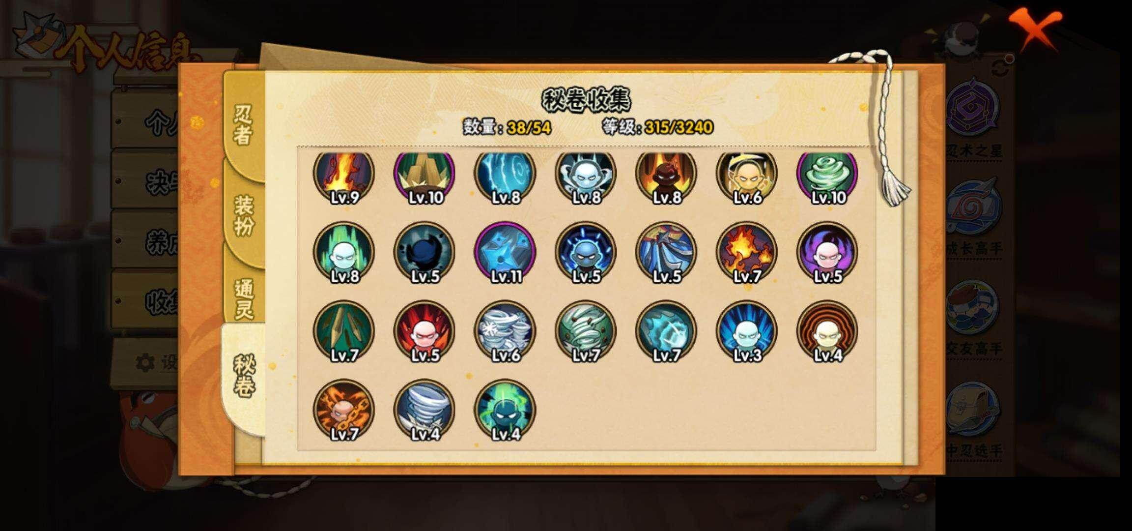 HYEY42044火影忍者账号详情图9