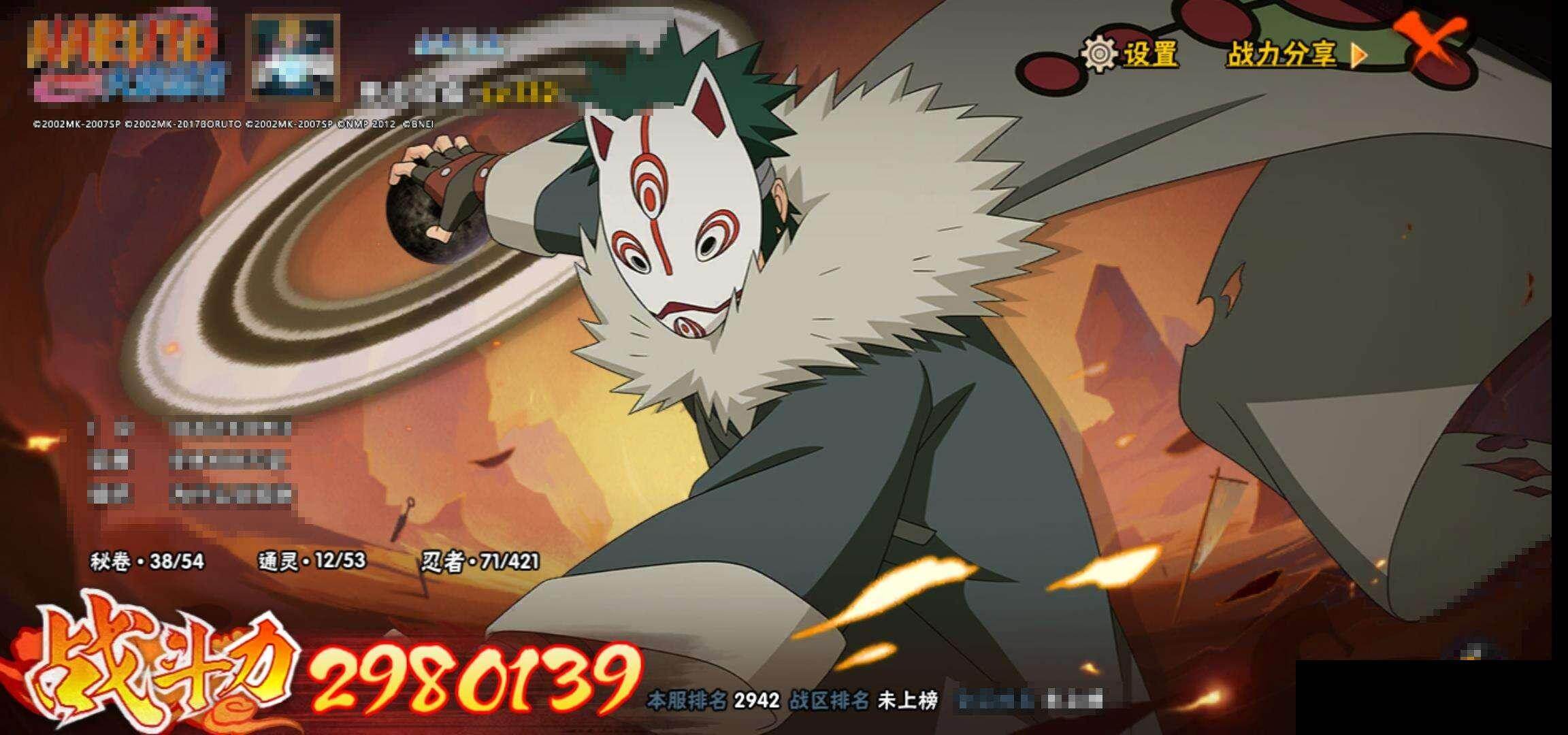 HYEY42044火影忍者账号详情图10