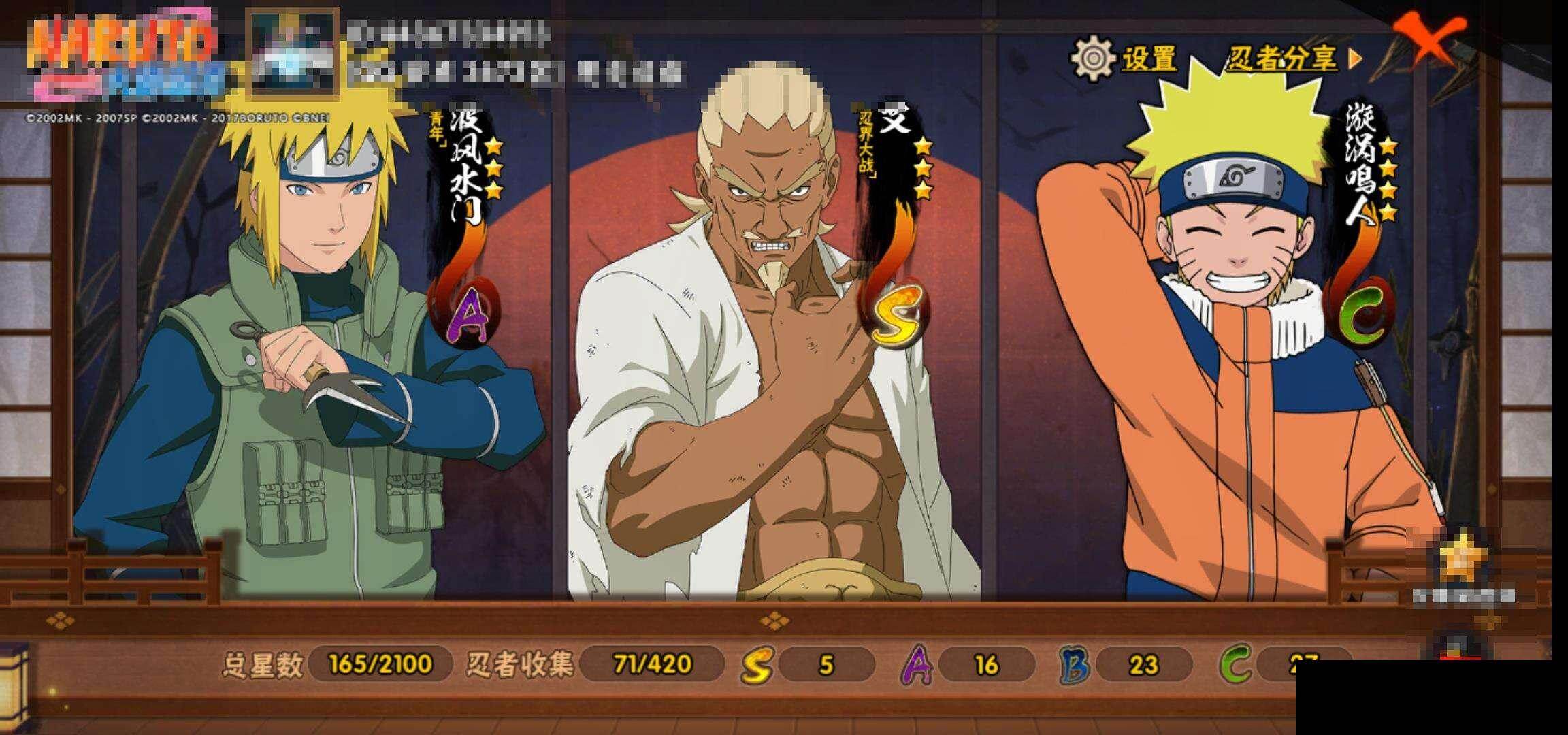 HYEY42044火影忍者账号详情图12