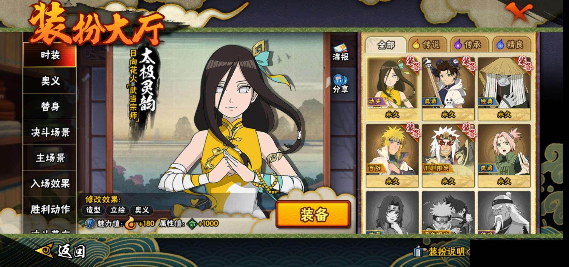 HYEY42044火影忍者账号详情图13