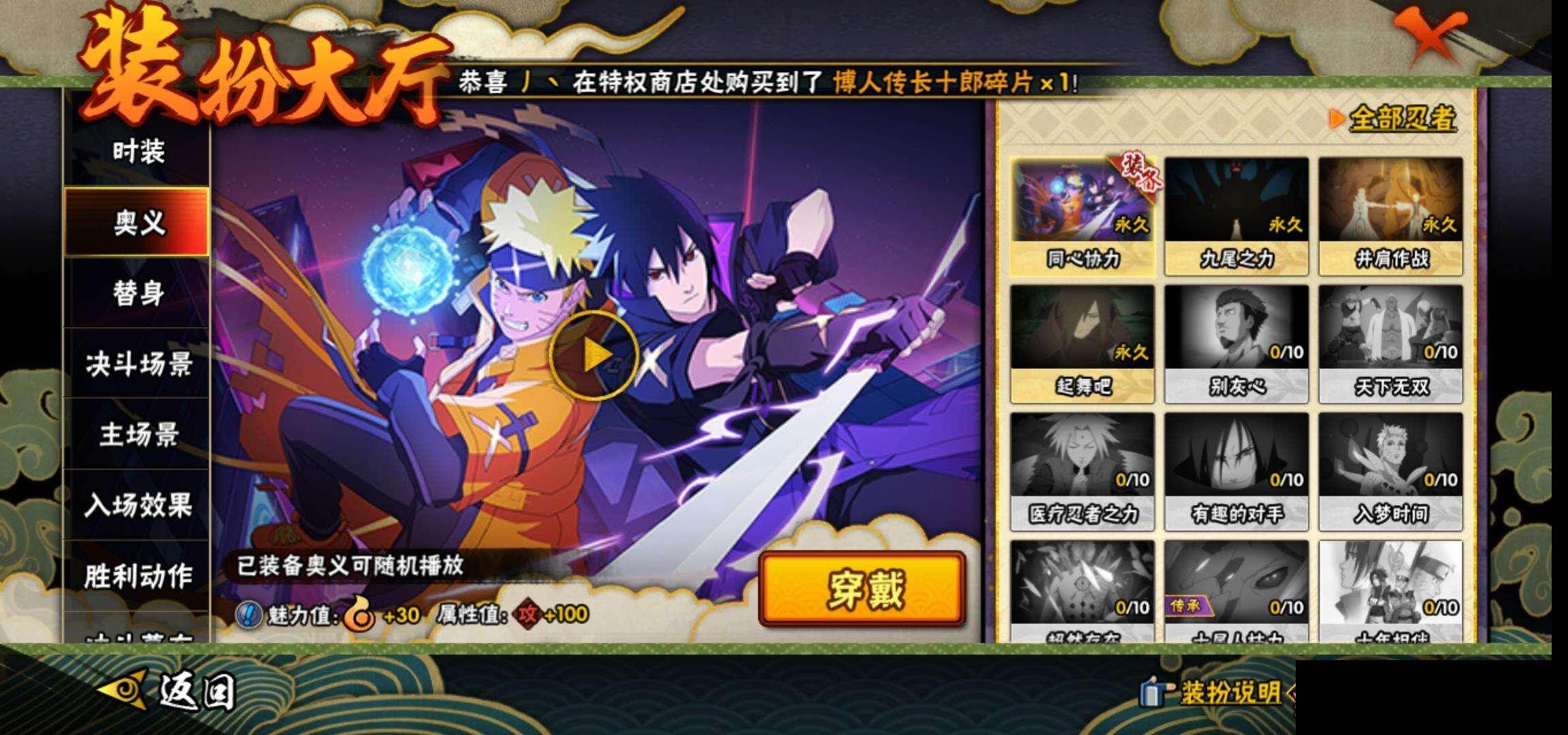 HYEY42044火影忍者账号详情图14