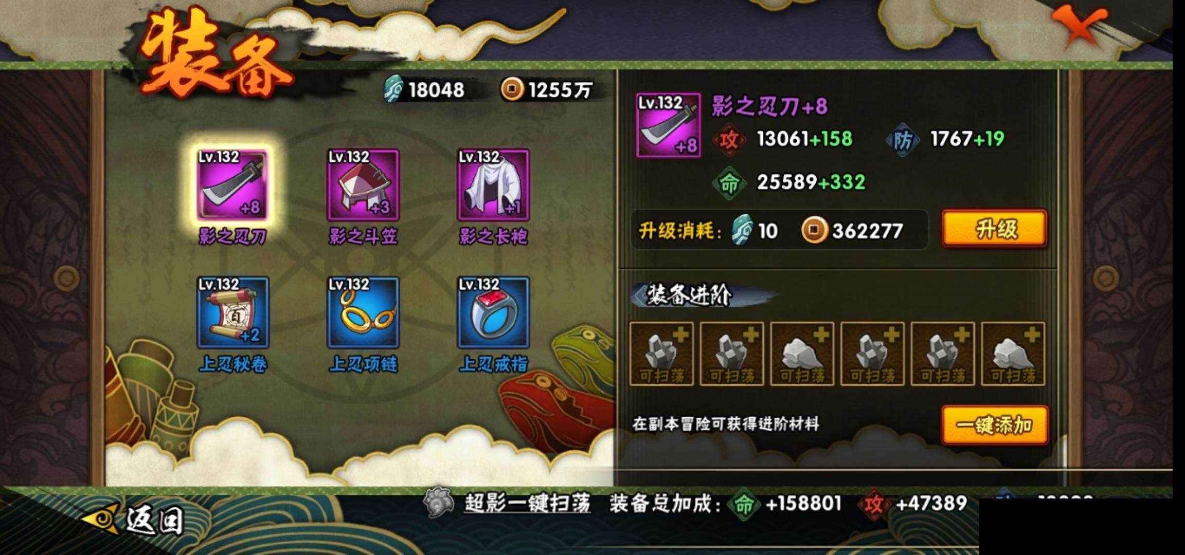 HYEY42044火影忍者账号详情图18