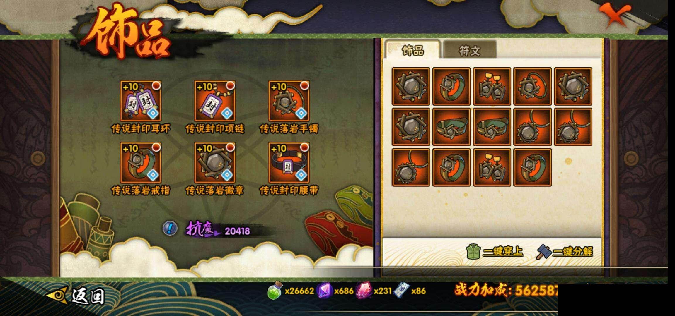 HYEY42044火影忍者账号详情图19