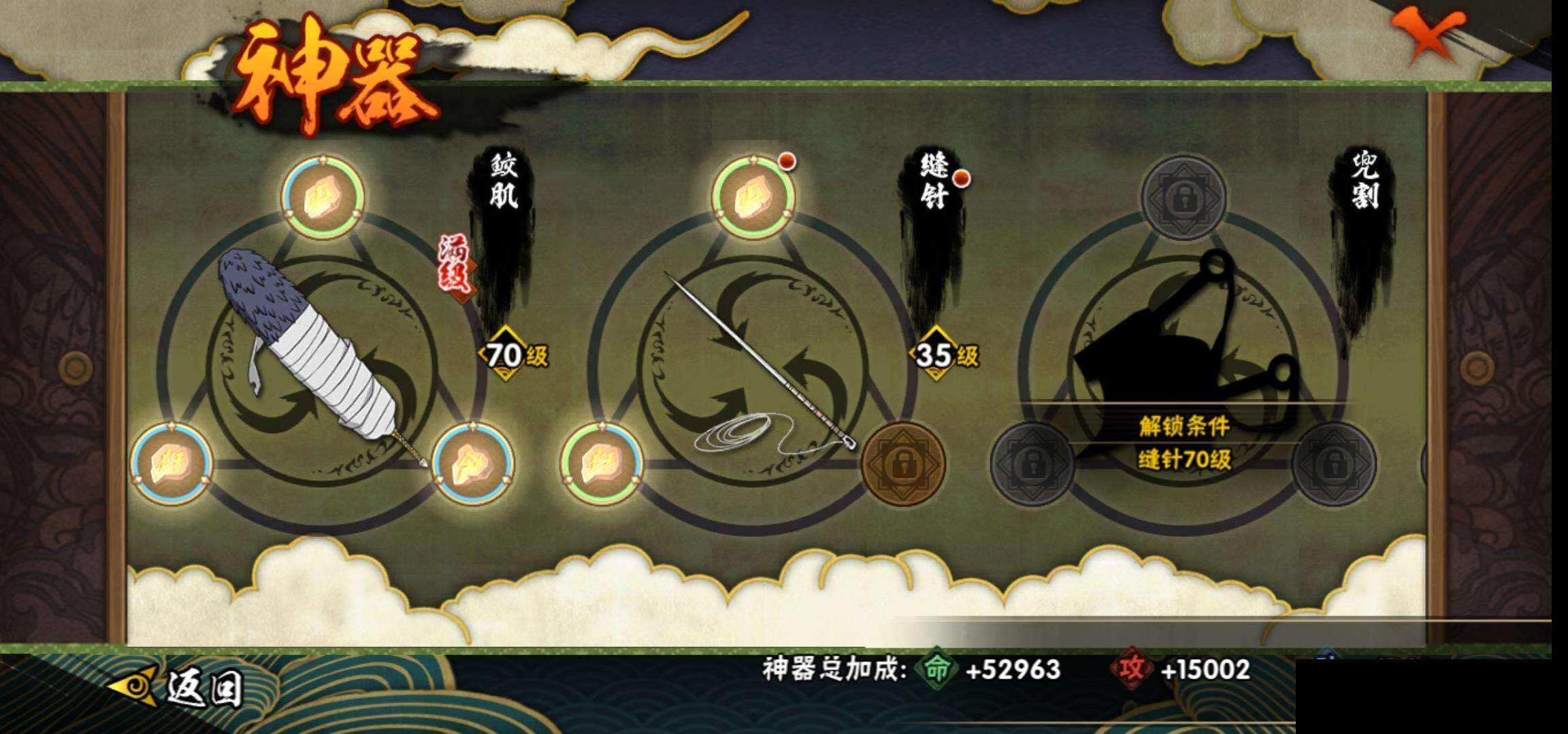 HYEY42044火影忍者账号详情图20