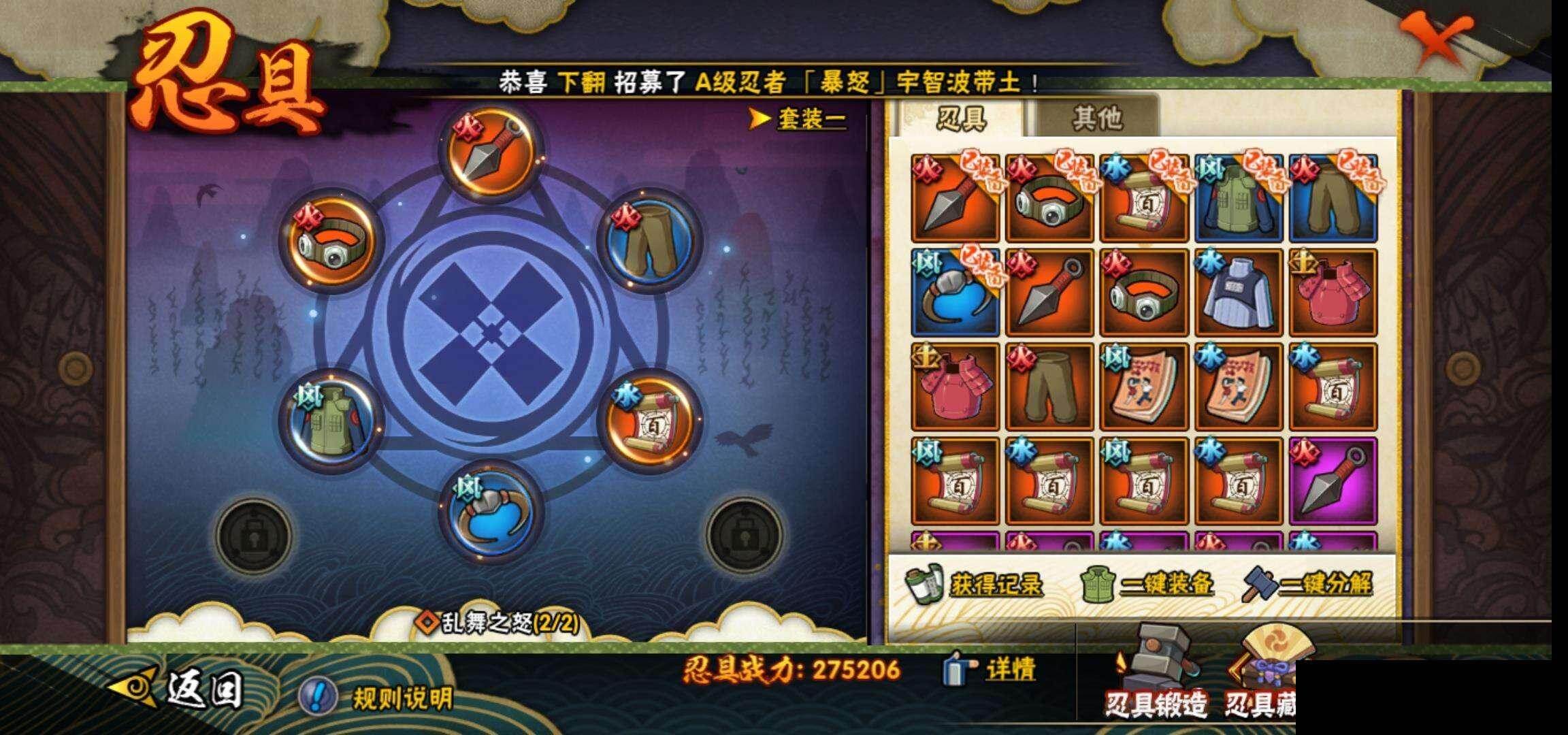 HYEY42044火影忍者账号详情图21