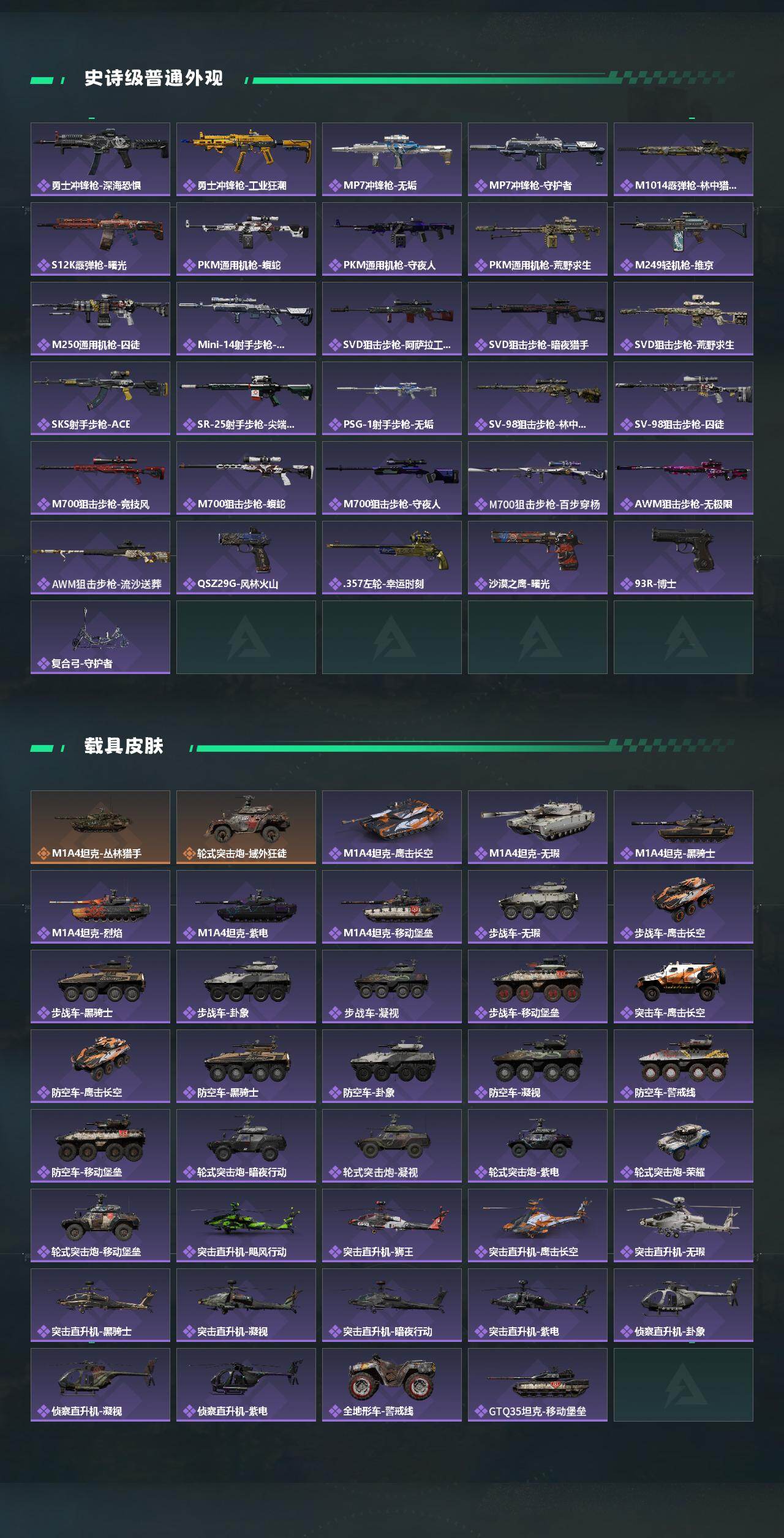 SJZEY46997三角洲行动账号详情图3