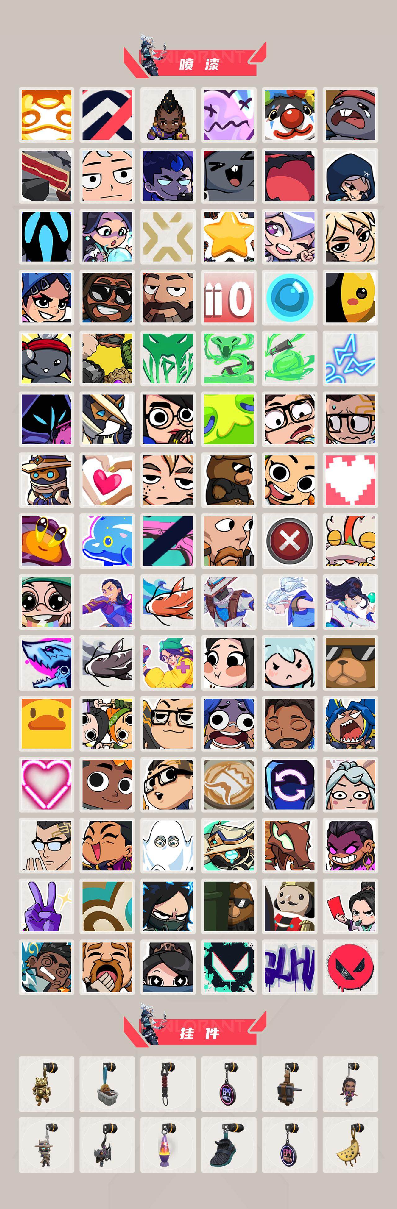 WWQQM42669无畏契约账号详情图6