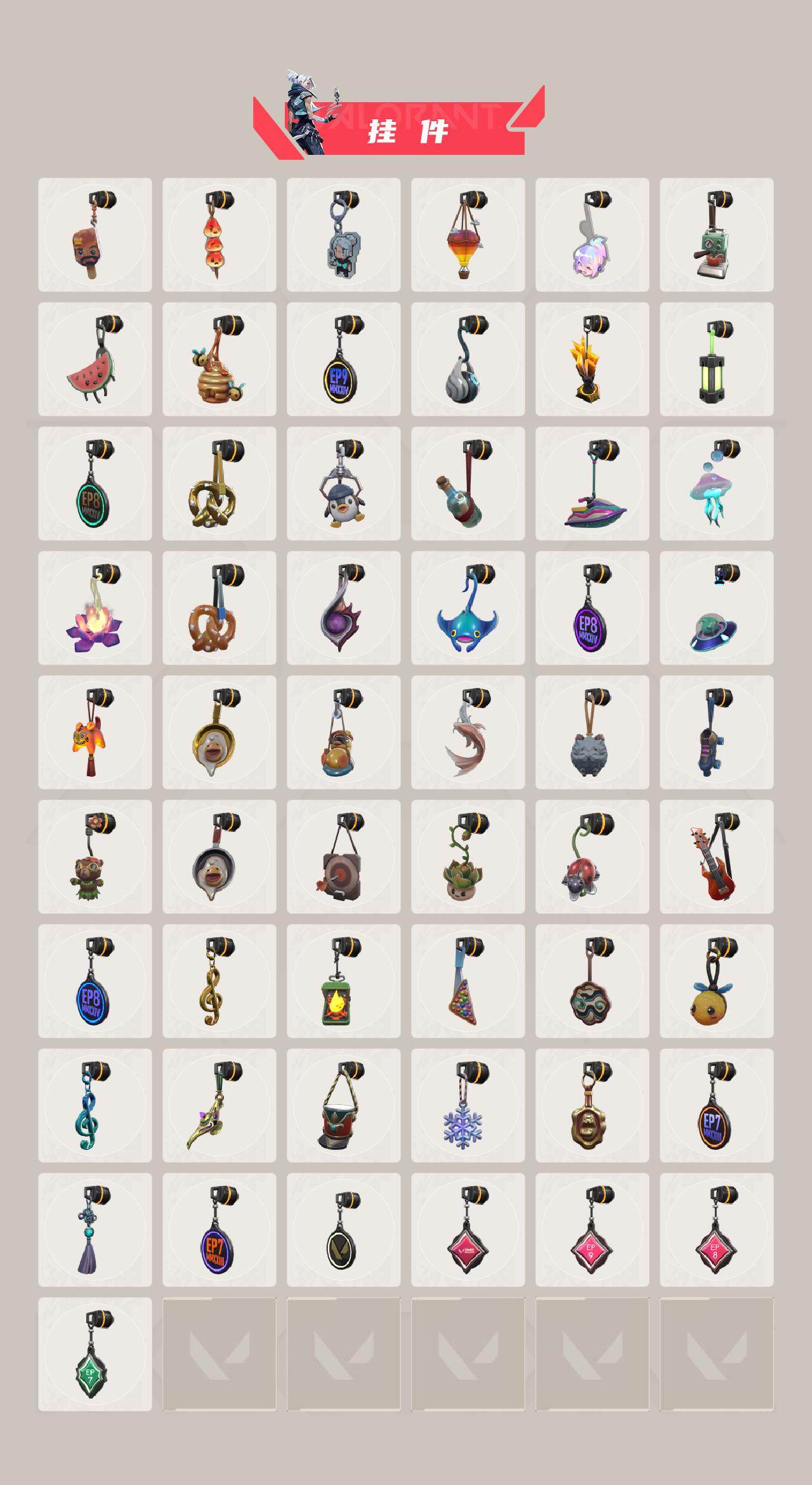 WWQQM42669无畏契约账号详情图7