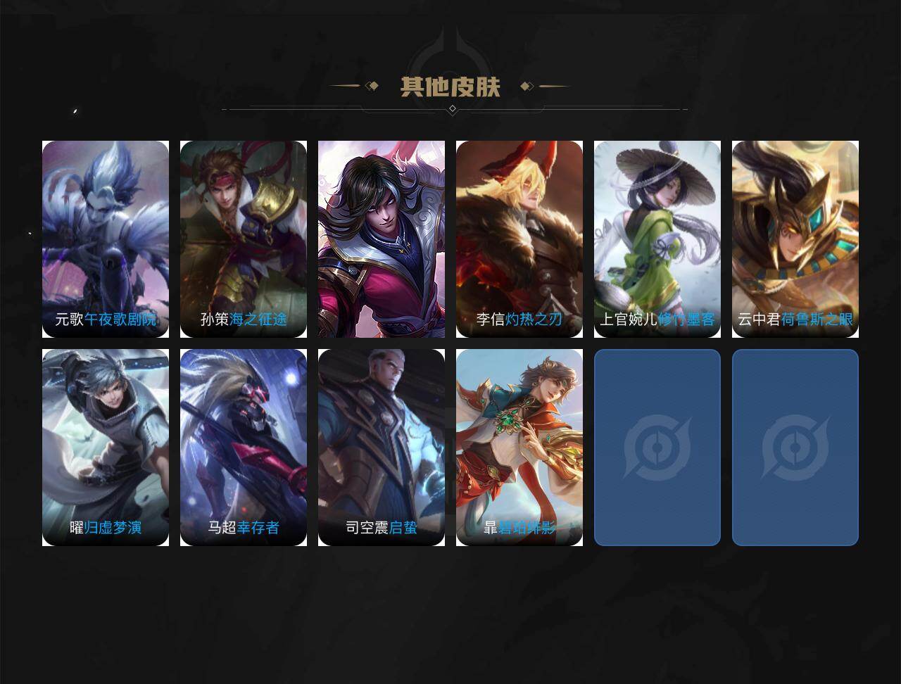 WZCMW436790王者荣耀账号详情图4