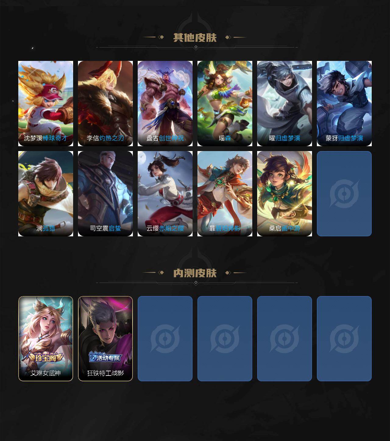 WZCMW436797王者荣耀账号详情图5