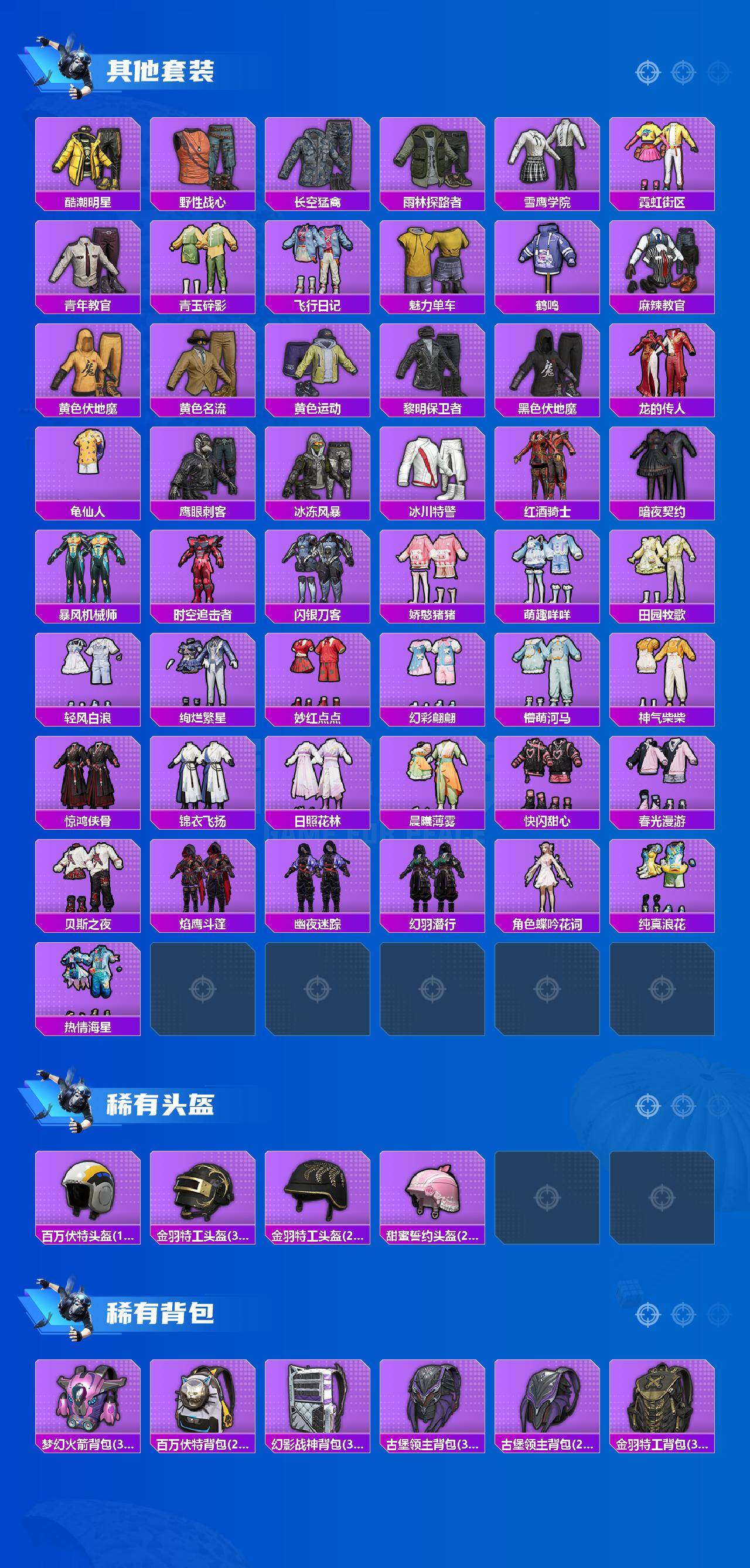 HPCMW465057和平精英账号详情图5