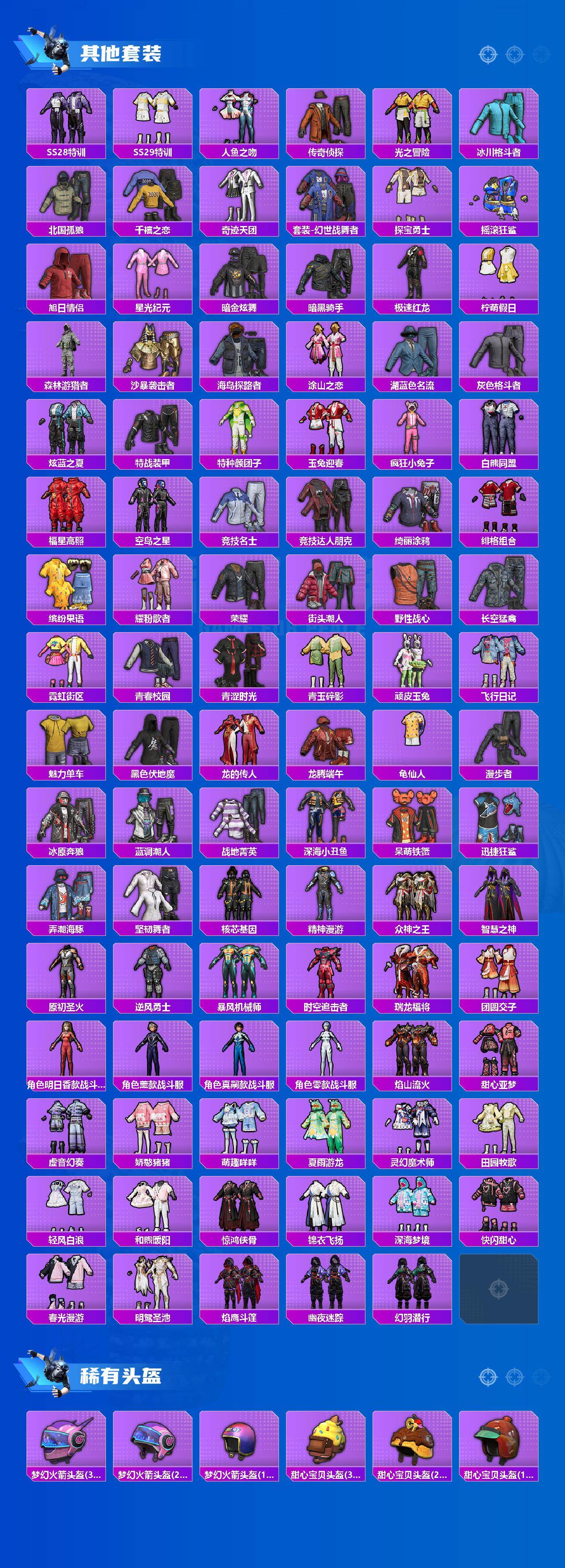 HPCMW419514和平精英账号详情图4