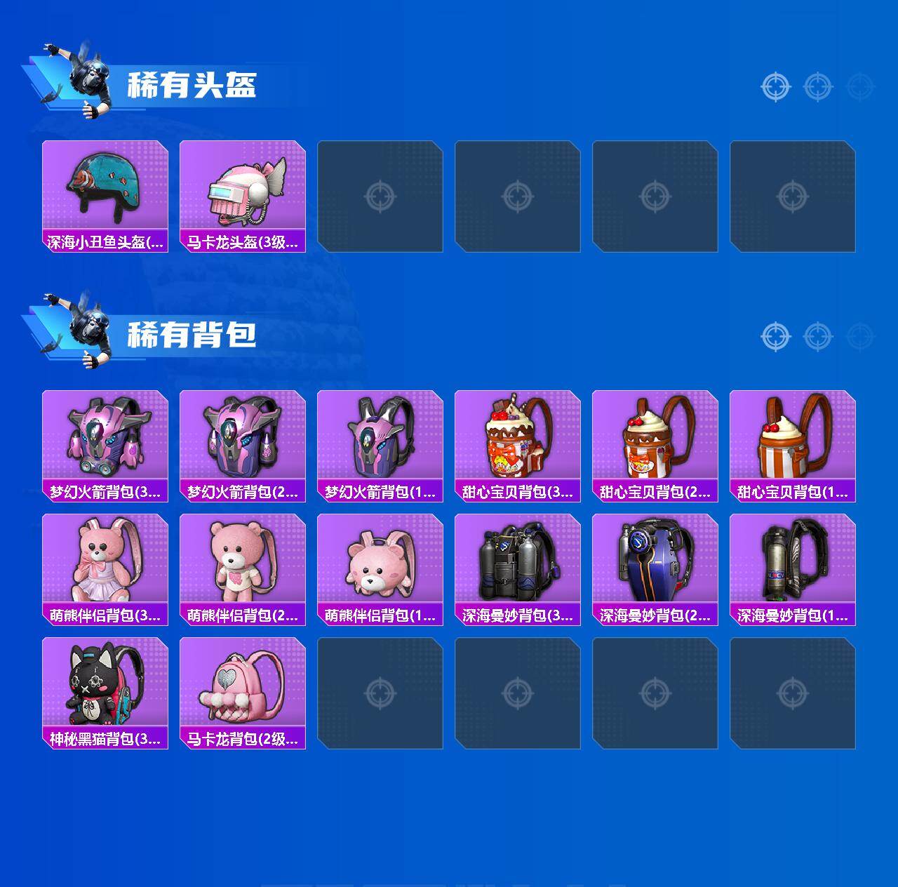 HPCMW419514和平精英账号详情图5