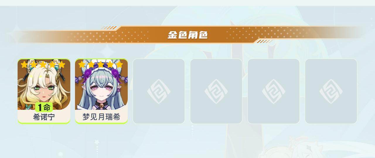 YSEY40539原神账号详情图3 YSEY40539原神账号详情图3