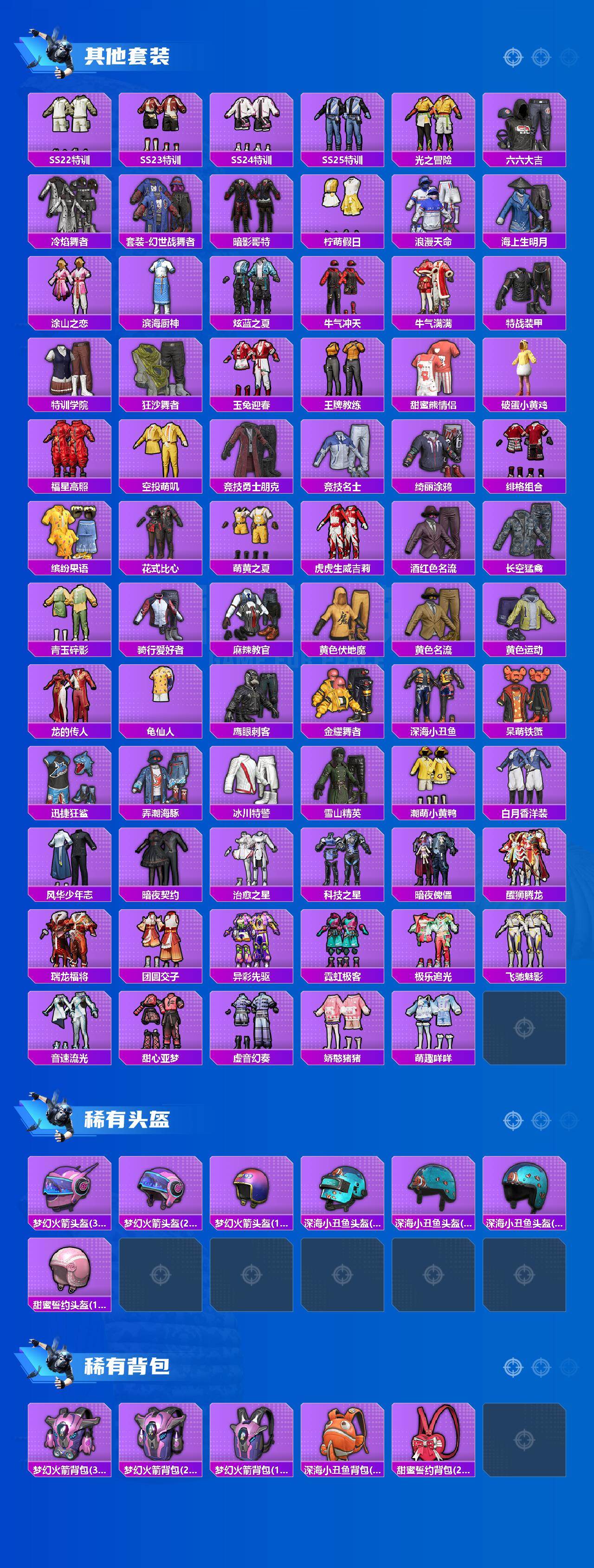 HPCMW419259和平精英账号详情图4