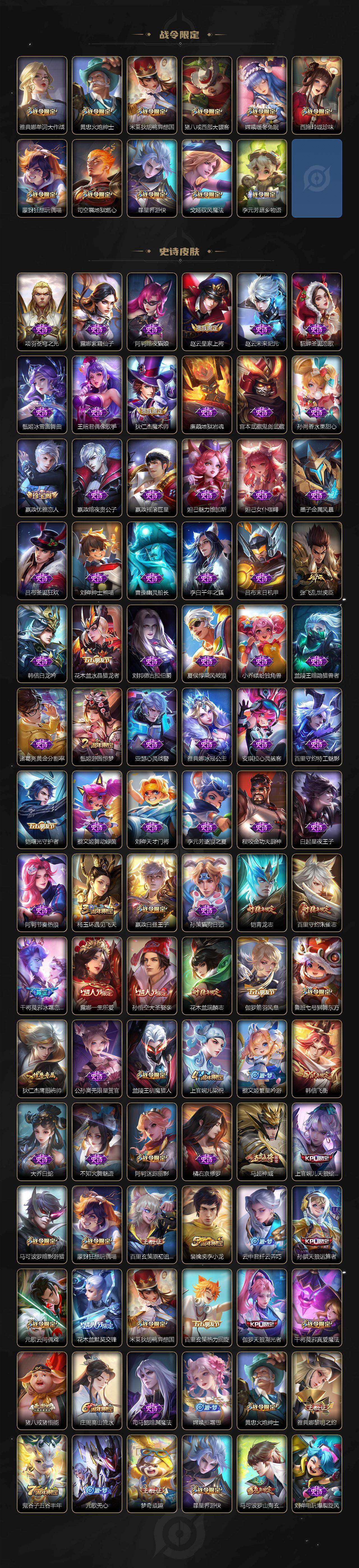 WZLX484198王者荣耀账号详情图4 WZLX484198王者荣耀账号详情图4