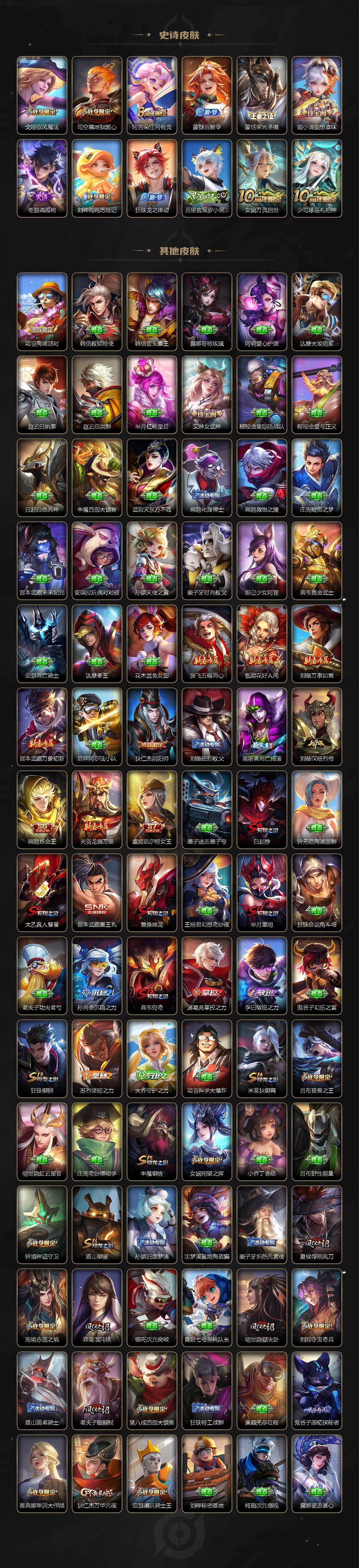 WZLX484198王者荣耀账号详情图5 WZLX484198王者荣耀账号详情图5