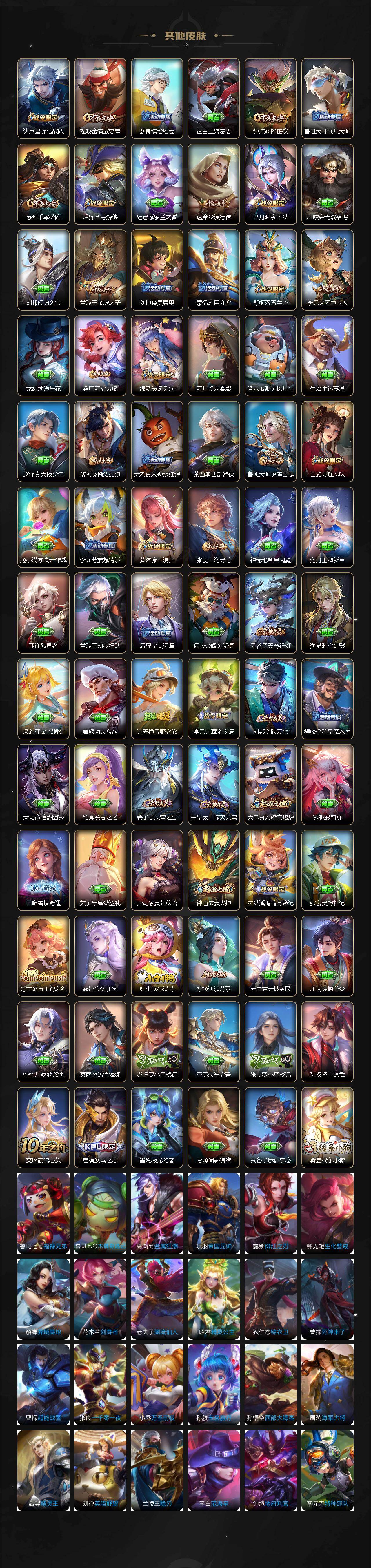 WZLX484198王者荣耀账号详情图6 WZLX484198王者荣耀账号详情图6