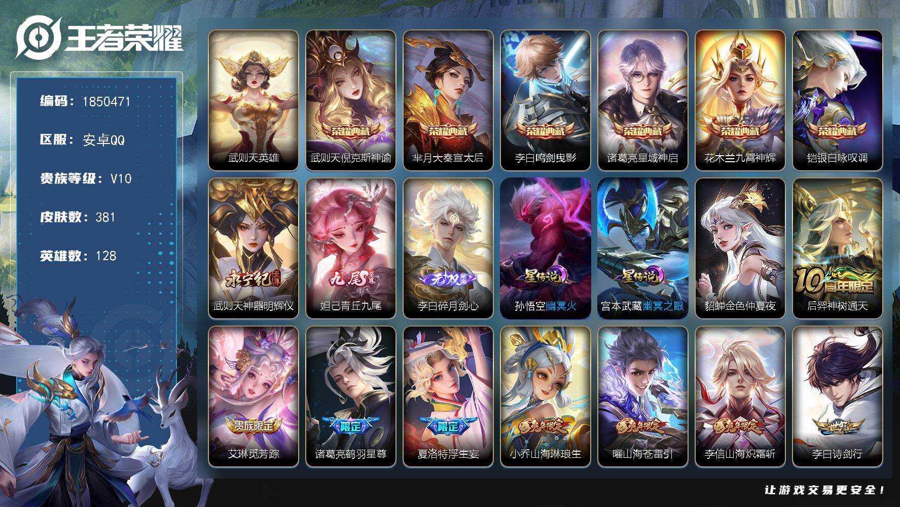 王者荣耀账号安卓QQW13329，，可立即换绑无需挂单养号，，铭文满级，，典藏6，，，传说38，，星传说3，，按键11，