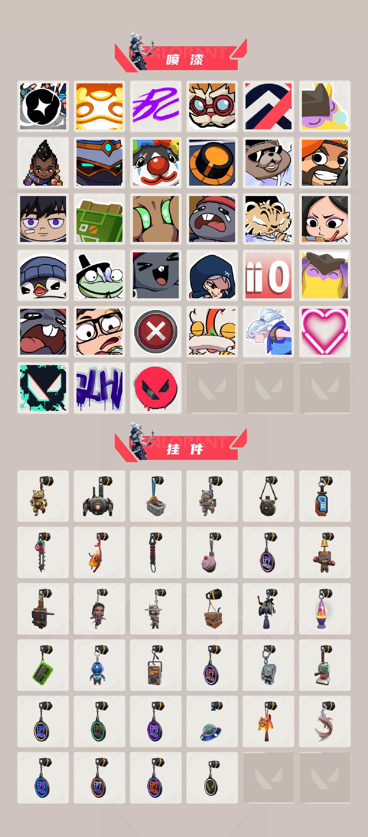 WWQQM43224无畏契约账号详情图5