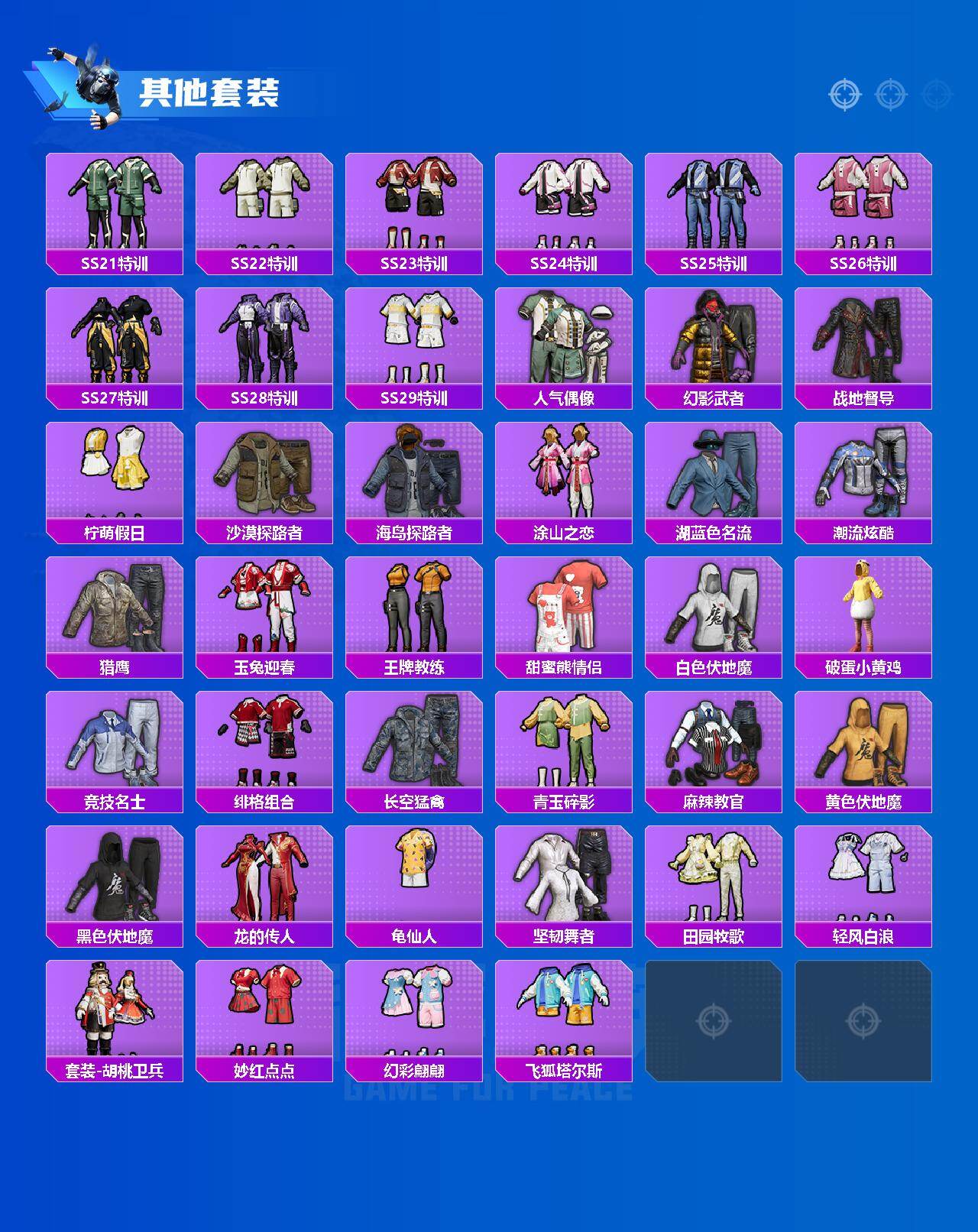 HPCMW419979和平精英账号详情图4