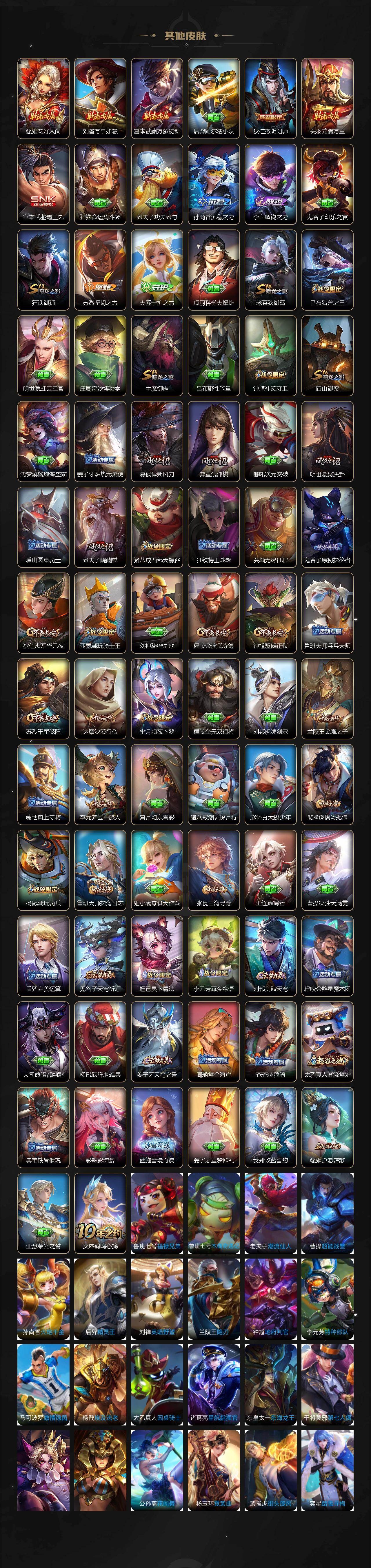 WZQM433844王者荣耀账号详情图5 WZQM433844王者荣耀账号详情图5